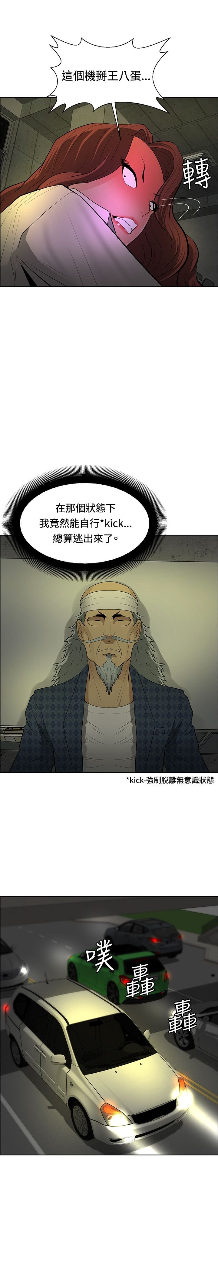 第39章：狠辣