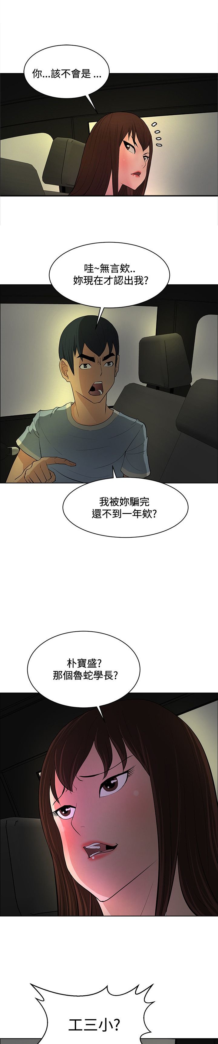第39章：狠辣