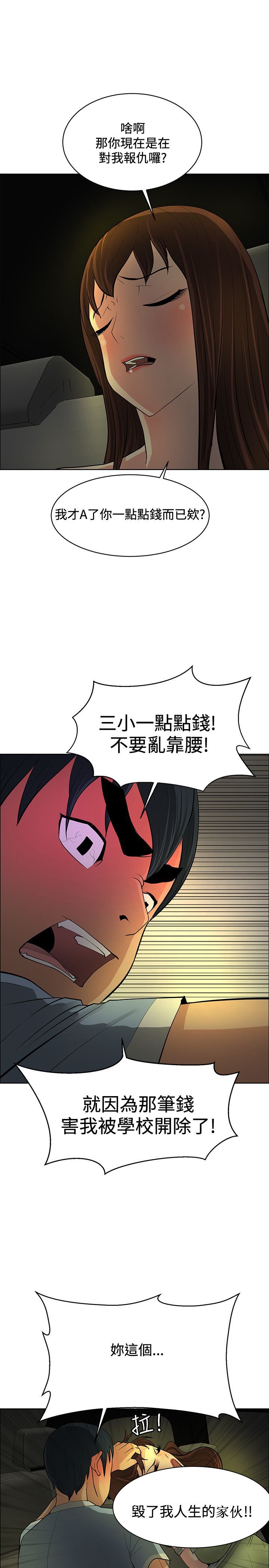 第39章：狠辣