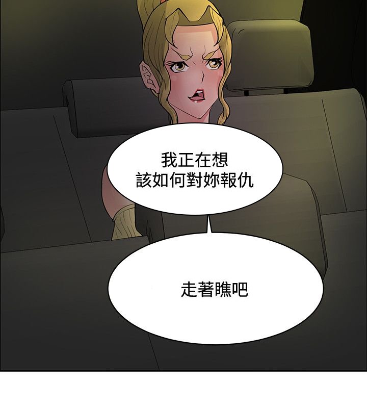 第39章：狠辣