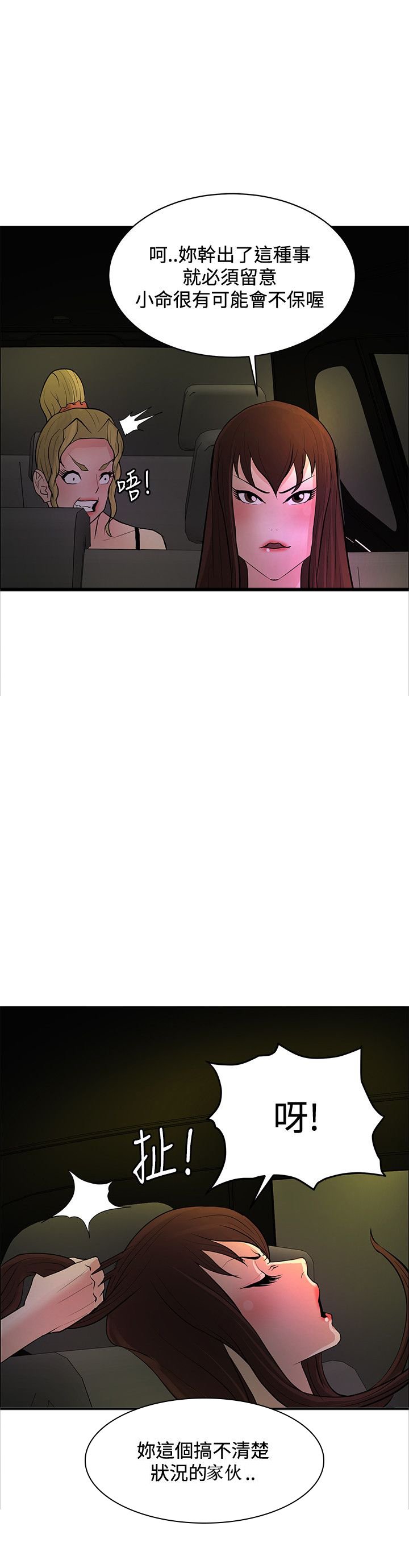 第39章：狠辣