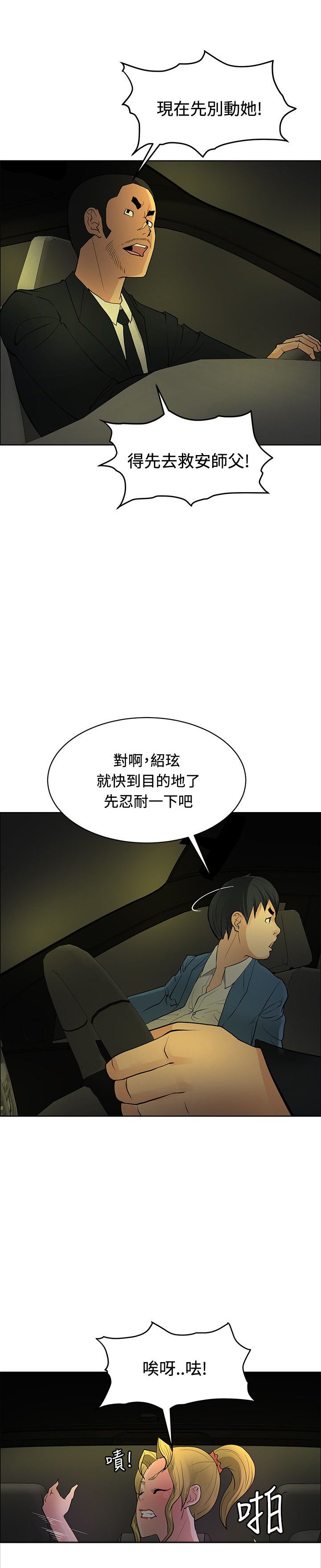 第39章：狠辣
