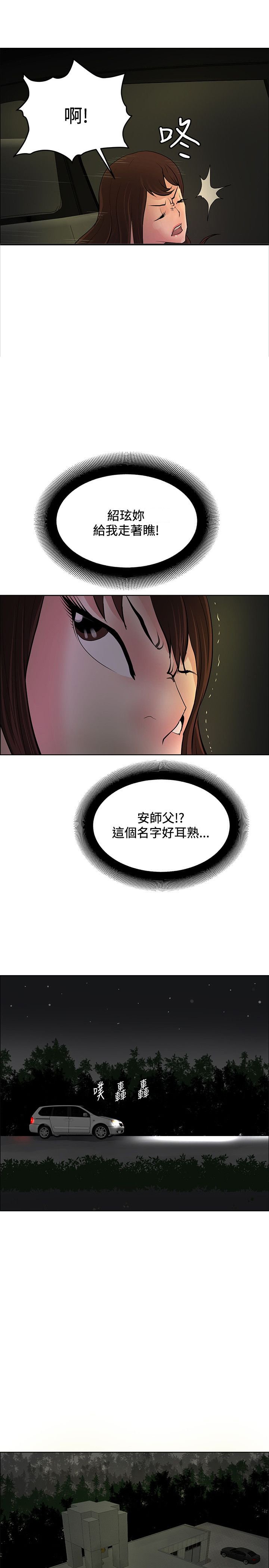 第39章：狠辣