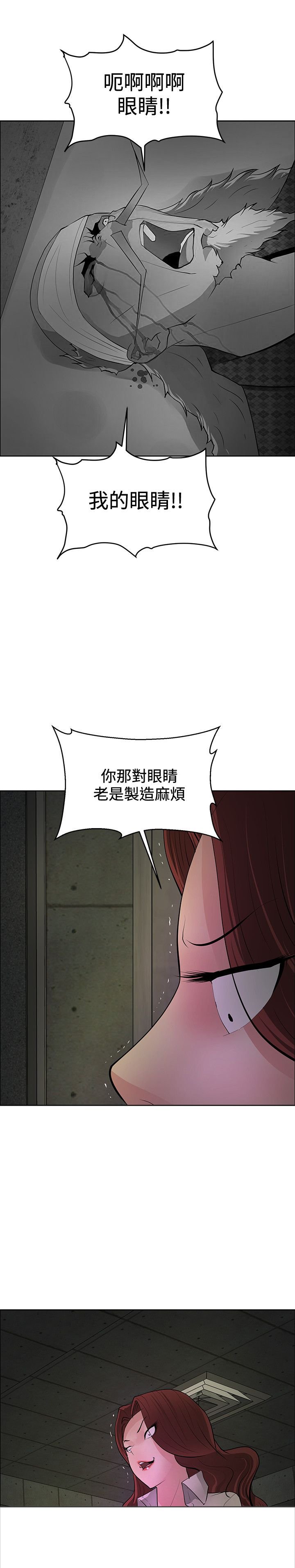 第39章：狠辣