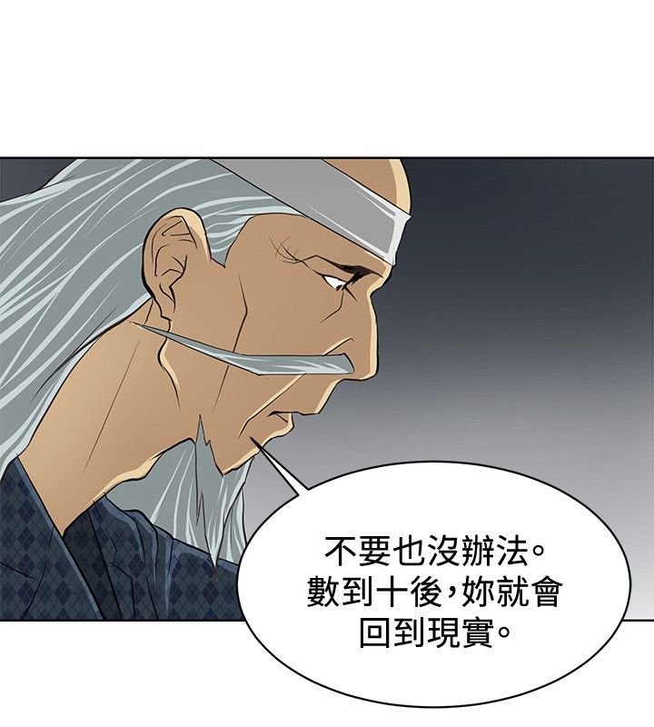 第4章：出师不利