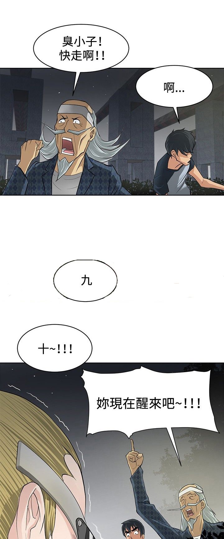 第4章：出师不利
