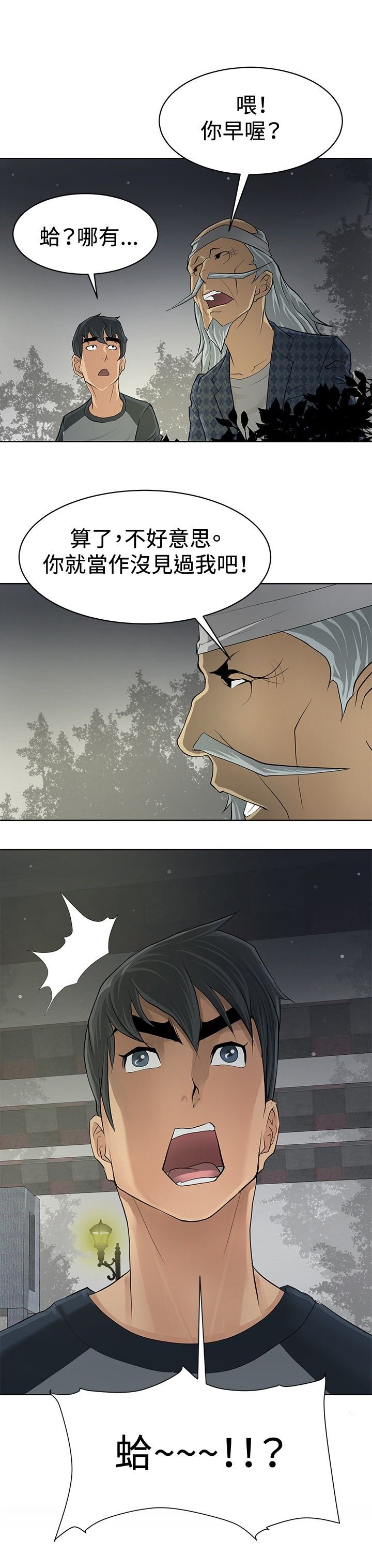 第4章：出师不利