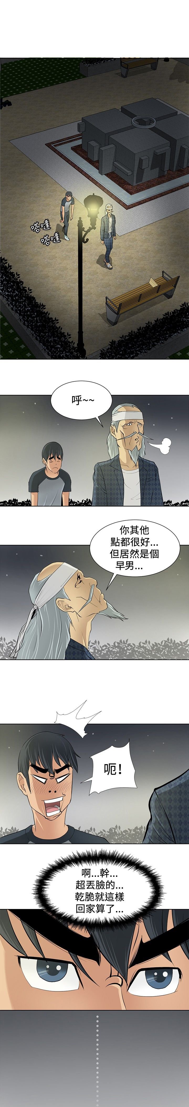 第4章：出师不利