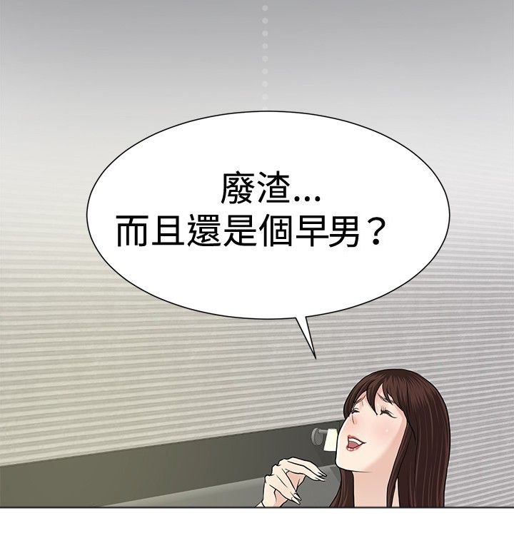 第4章：出师不利