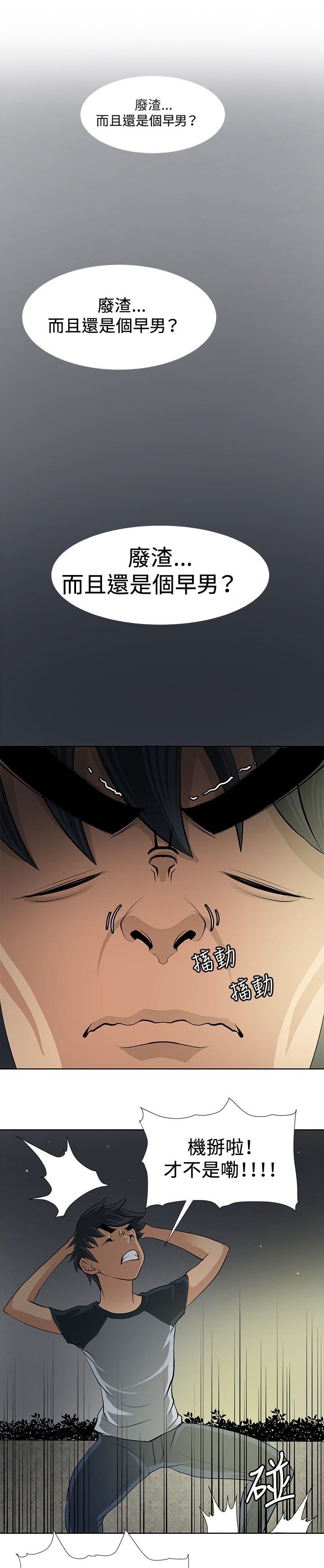 第4章：出师不利