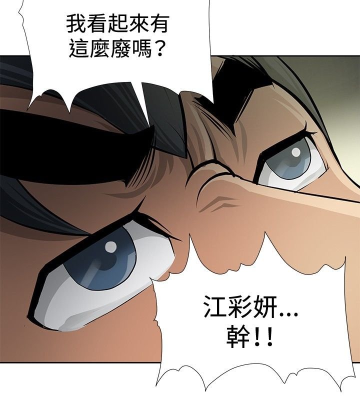 第4章：出师不利