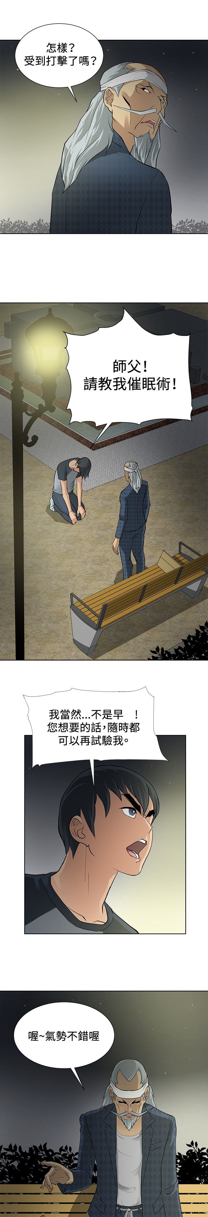 第4章：出师不利