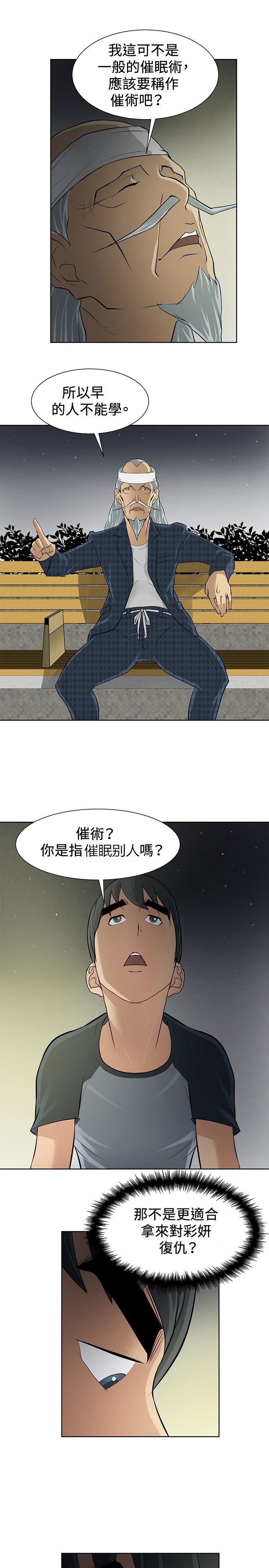第4章：出师不利