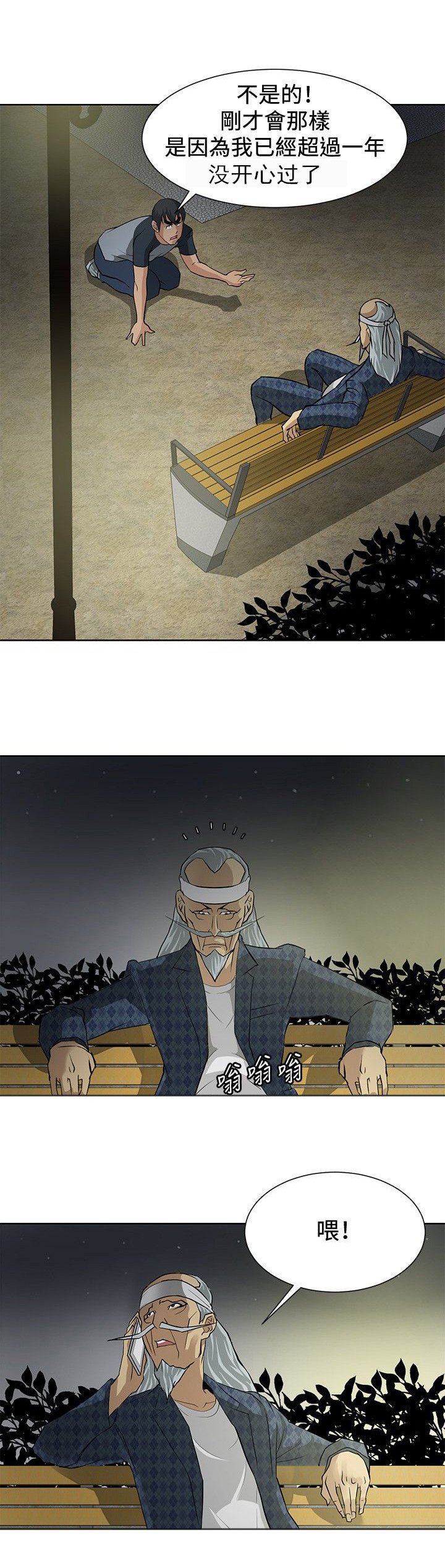 第4章：出师不利