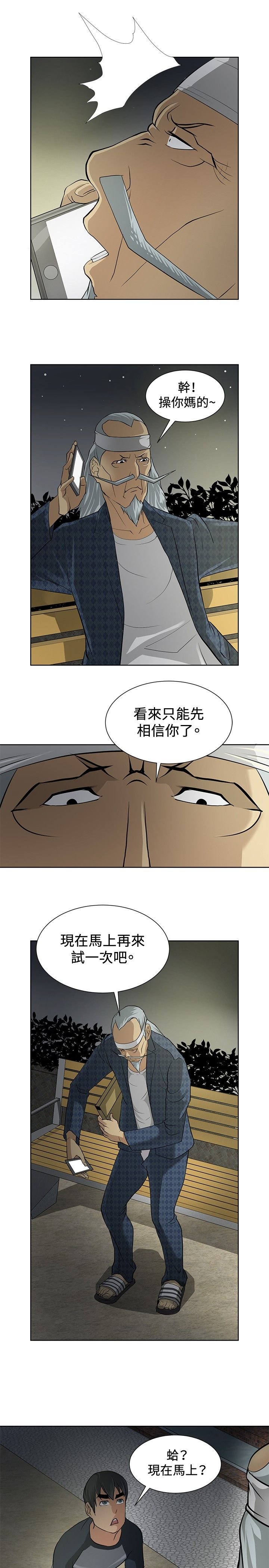 第4章：出师不利