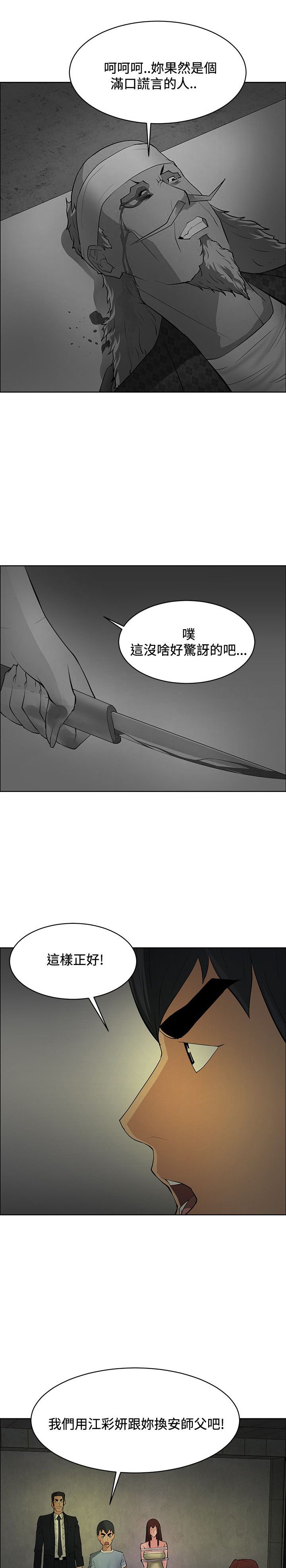 第40章：交易失败