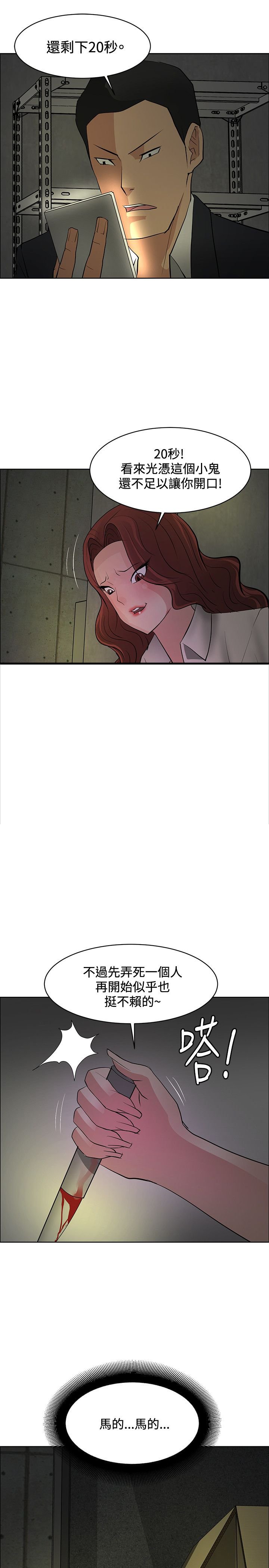 第42章：机会