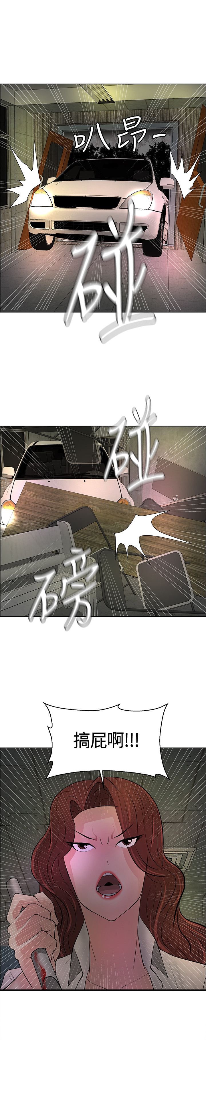 第42章：机会