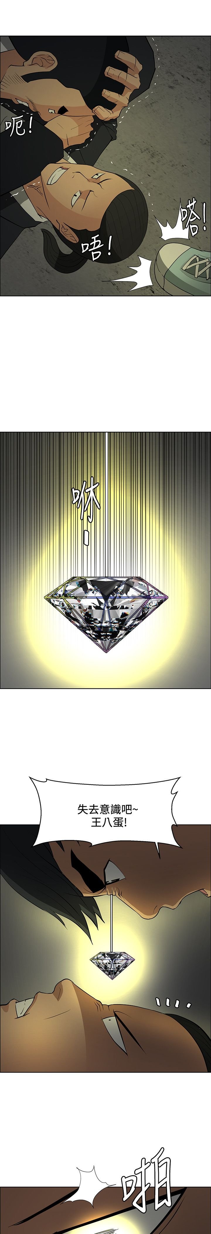 第43章：敲钟