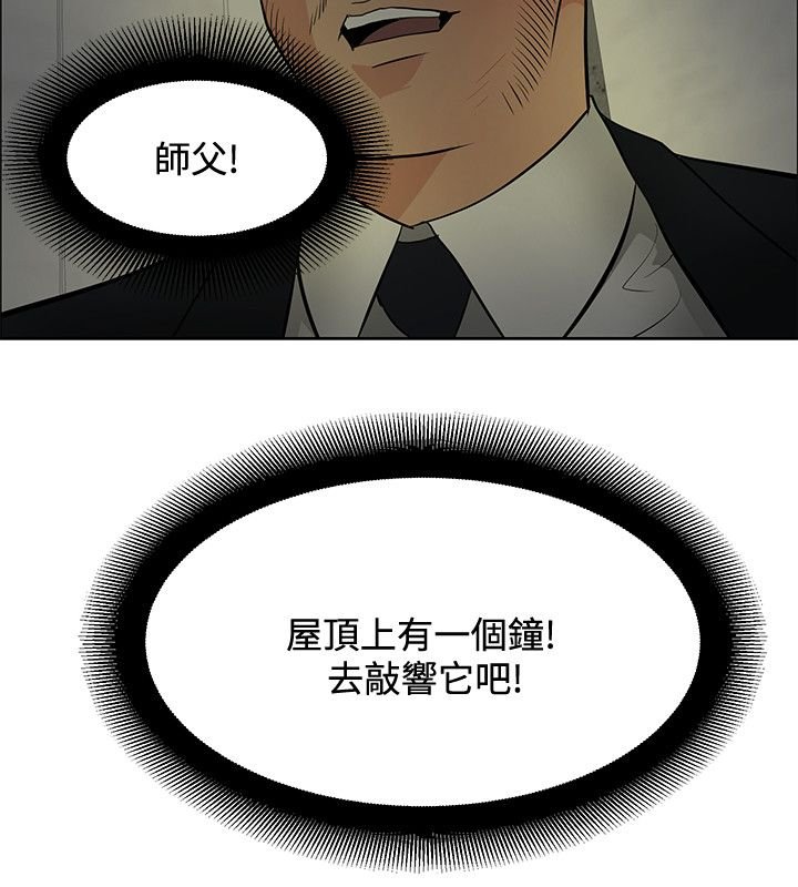 第43章：敲钟