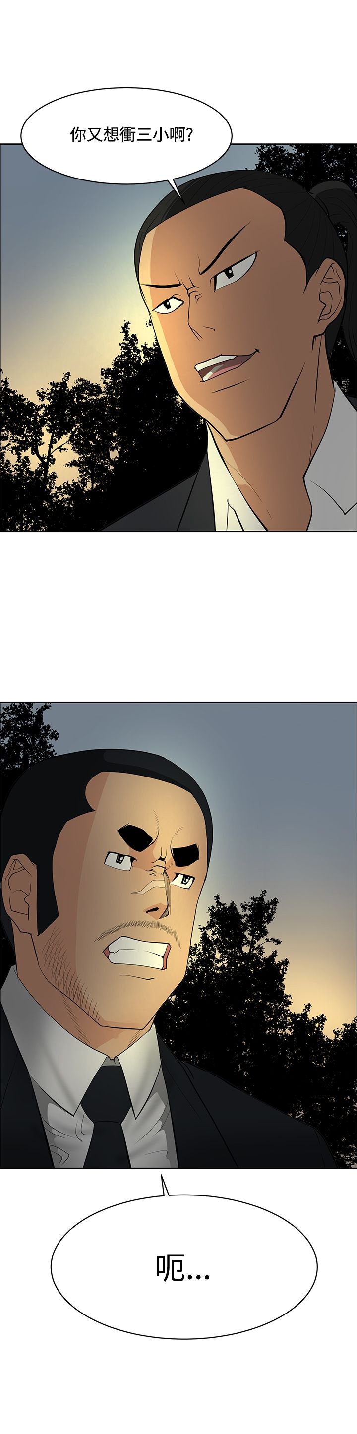 第44章：休想闹事