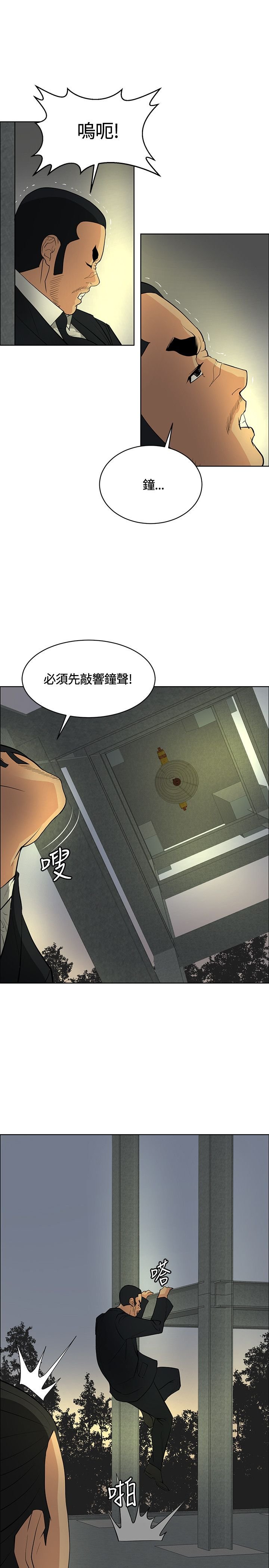 第44章：休想闹事