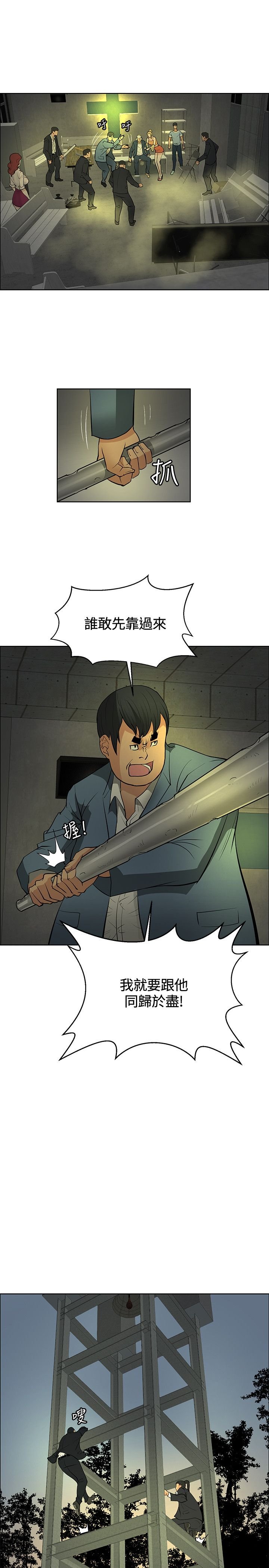 第44章：休想闹事