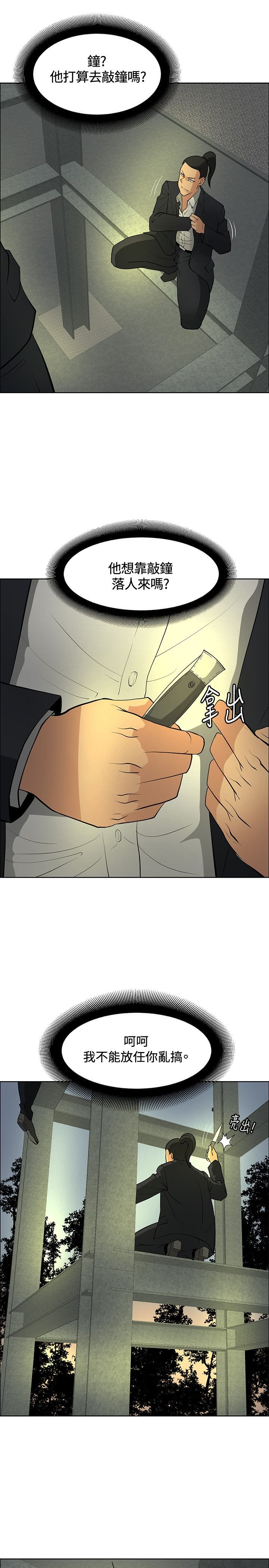 第44章：休想闹事