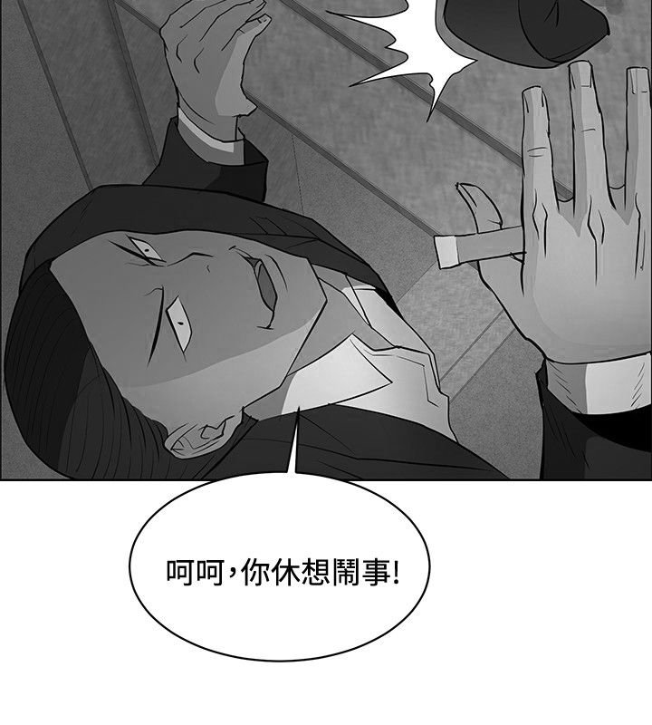 第44章：休想闹事