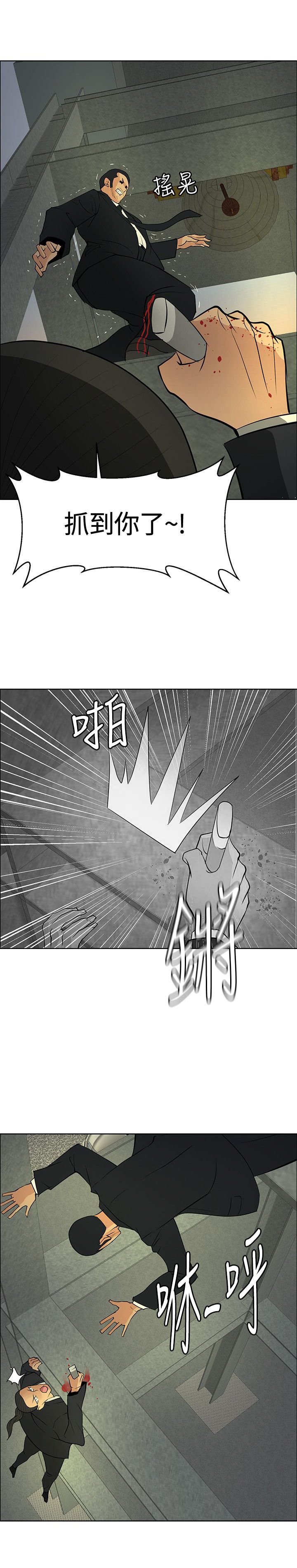 第45章：钟响