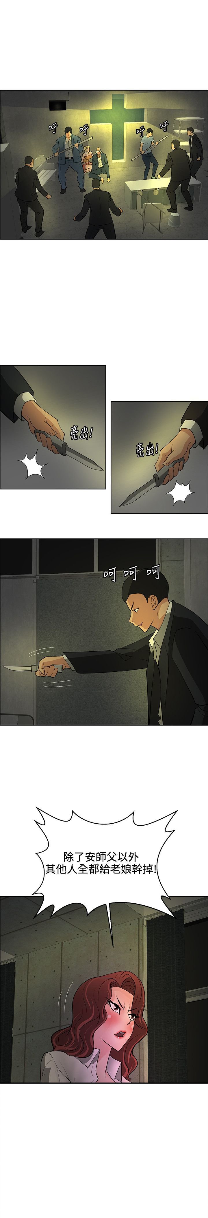 第45章：钟响