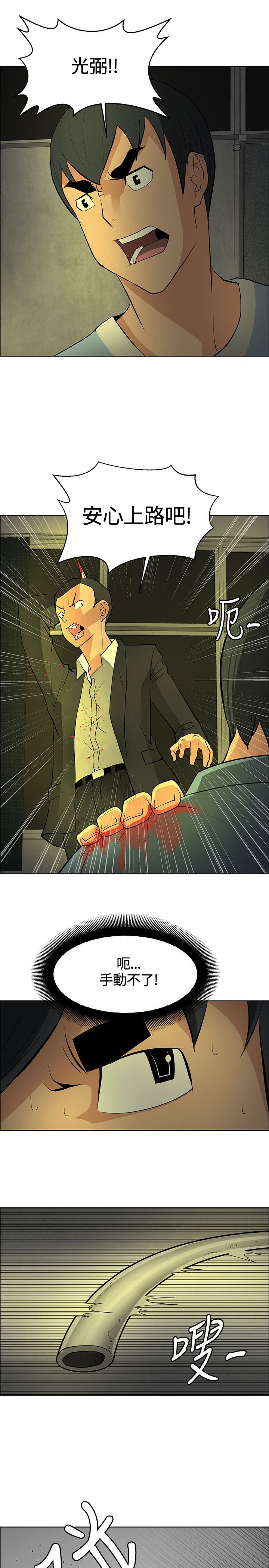 第45章：钟响