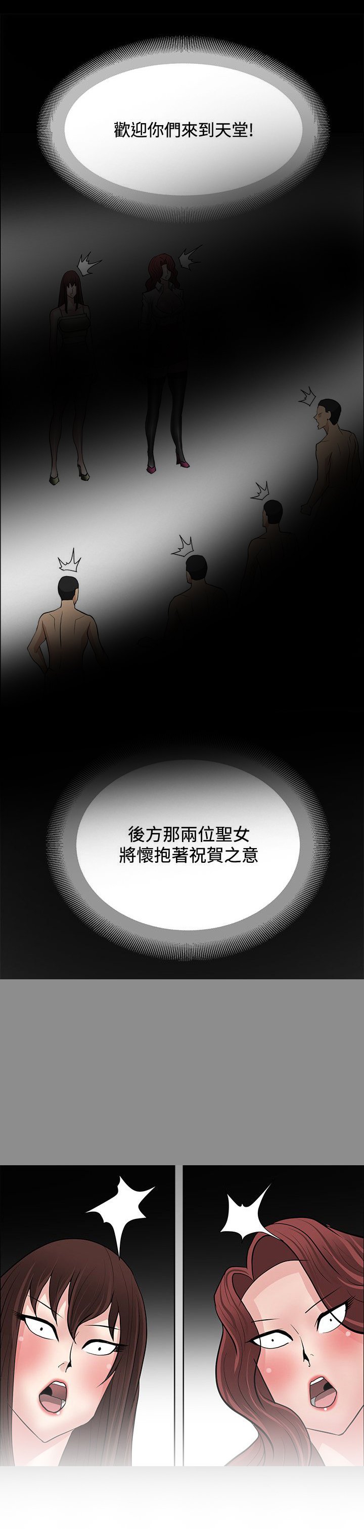 第45章：钟响
