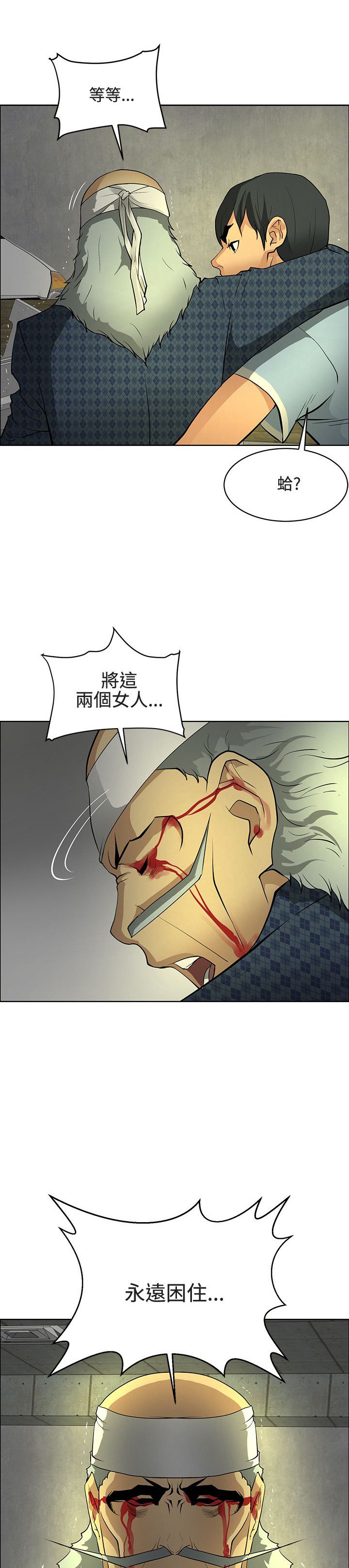 第46章：掌握世界（完结）