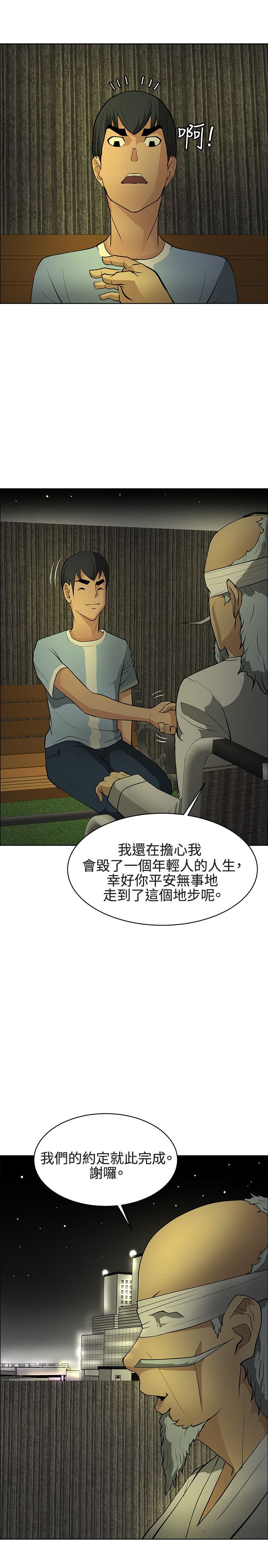第46章：掌握世界（完结）