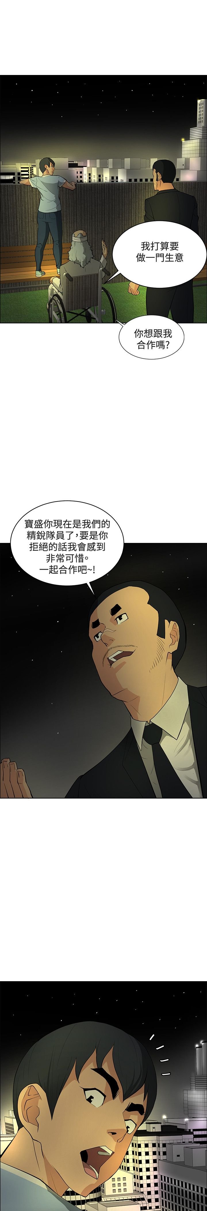 第46章：掌握世界（完结）