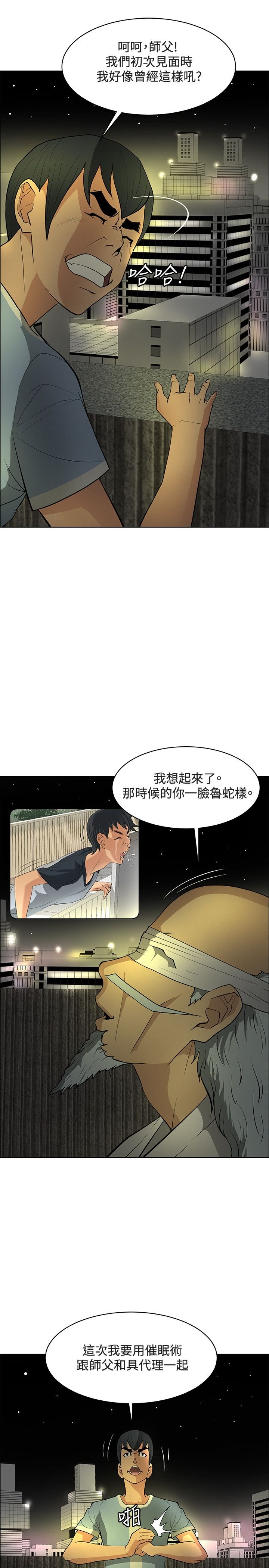 第46章：掌握世界（完结）