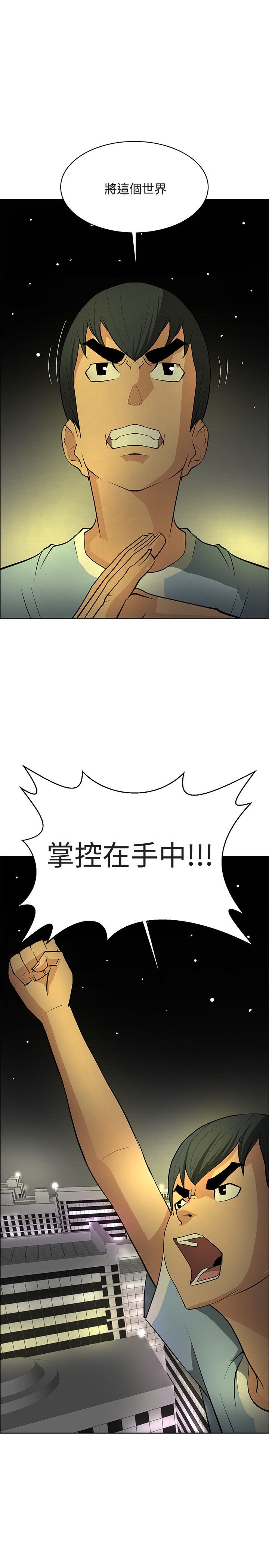 第46章：掌握世界（完结）