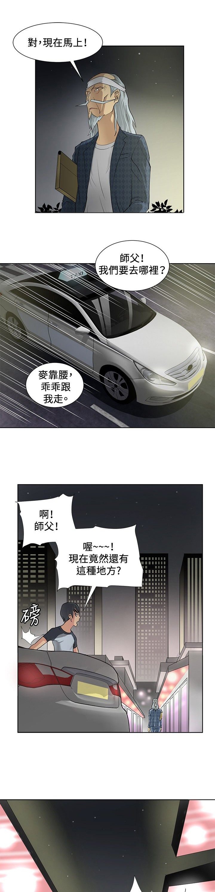 第5章：出奇制胜