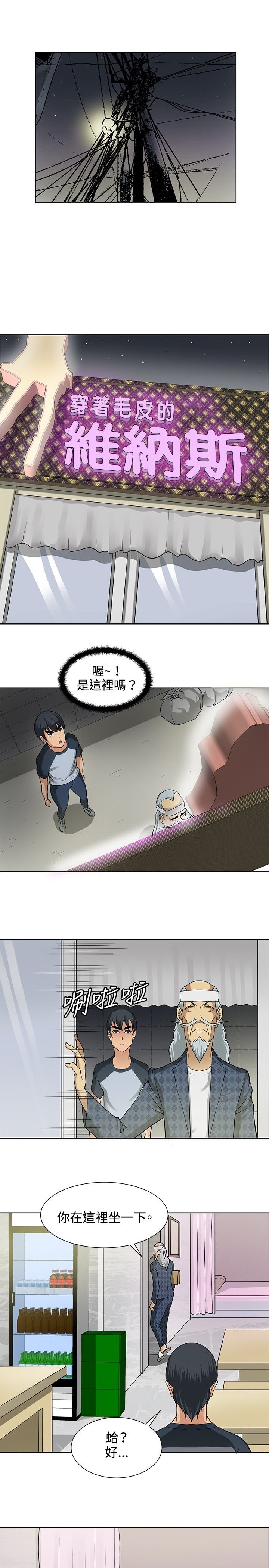 第5章：出奇制胜