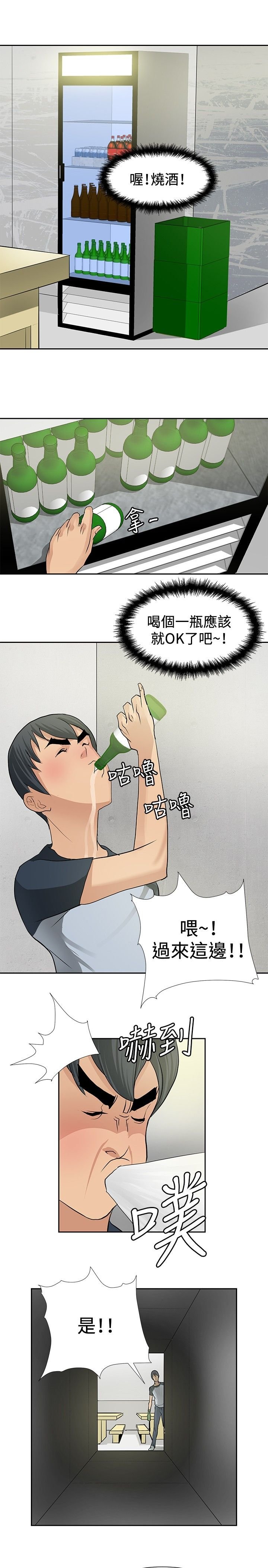第5章：出奇制胜