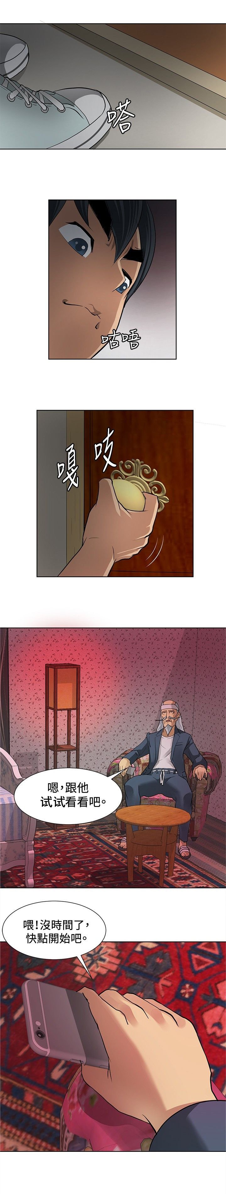 第5章：出奇制胜