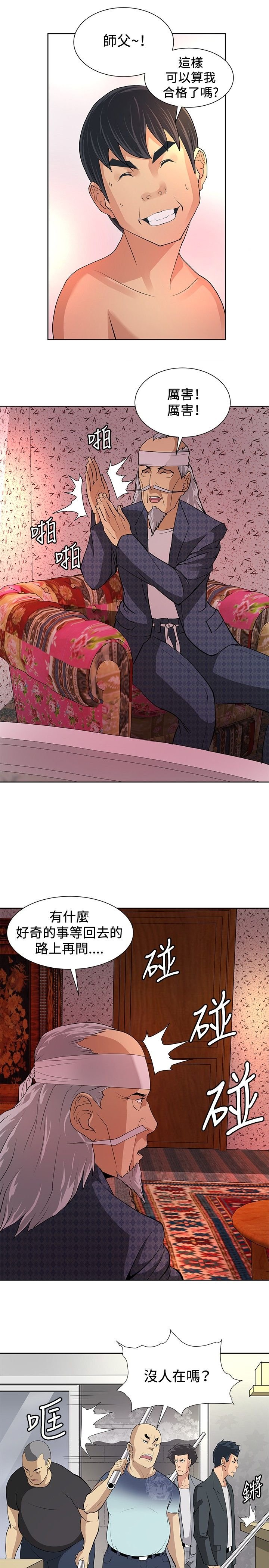 第5章：出奇制胜