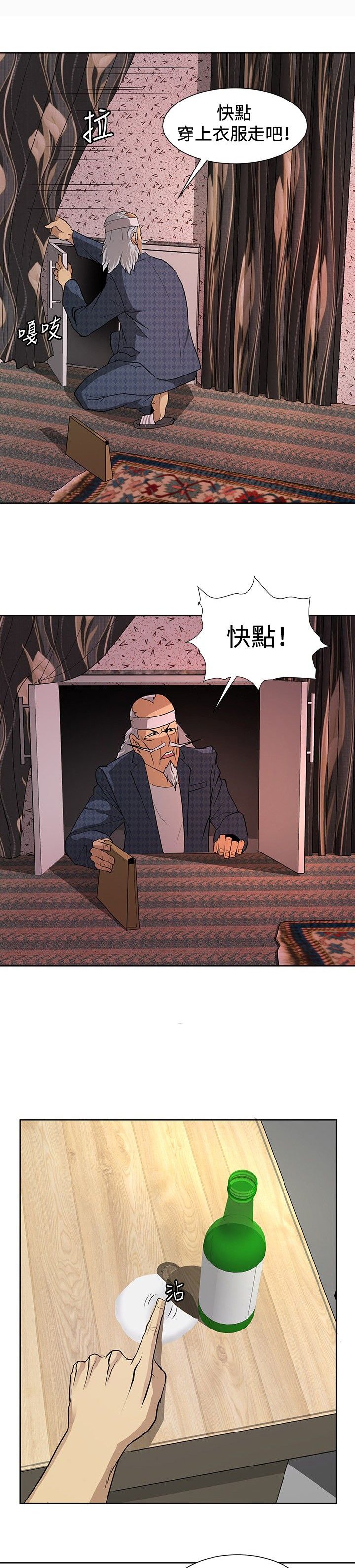 第5章：出奇制胜
