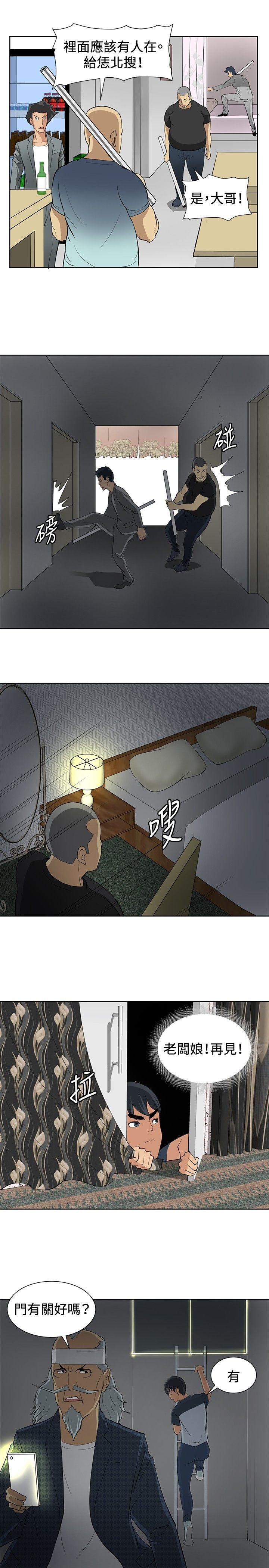 第5章：出奇制胜