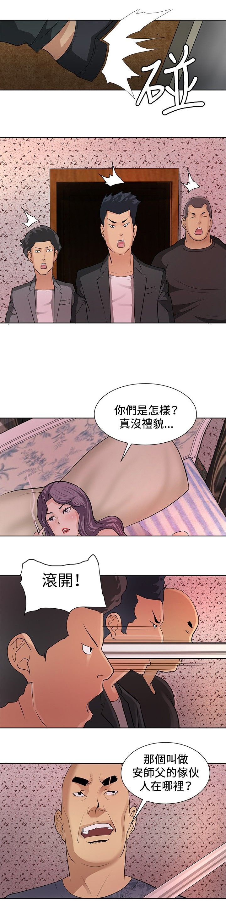 第6章：通过考验