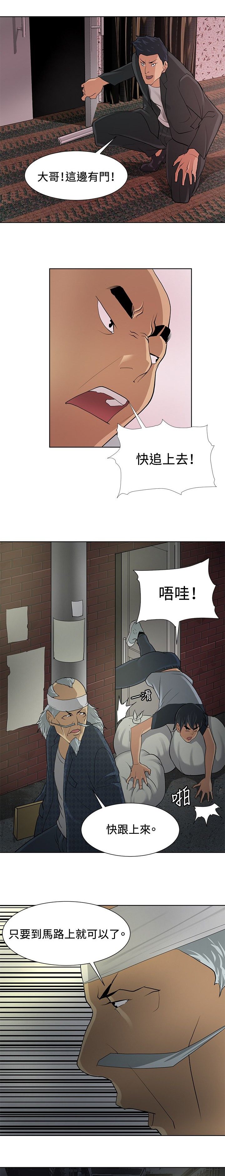 第6章：通过考验
