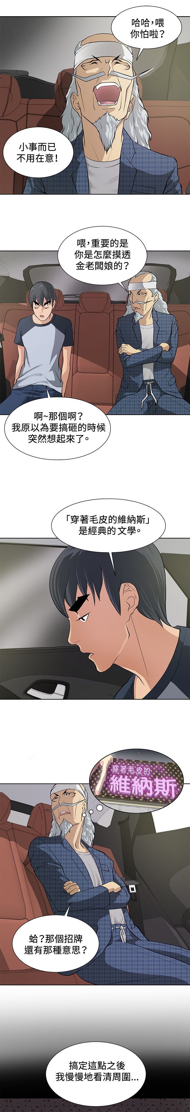 第6章：通过考验