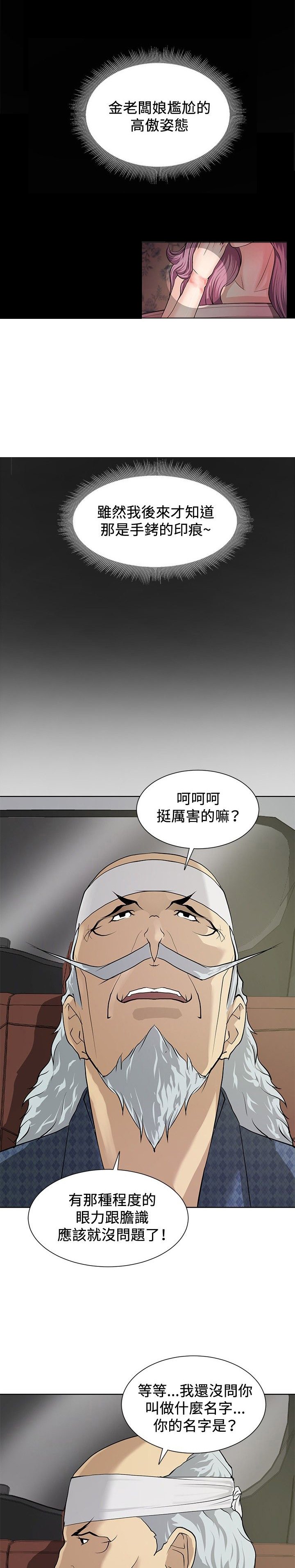 第6章：通过考验