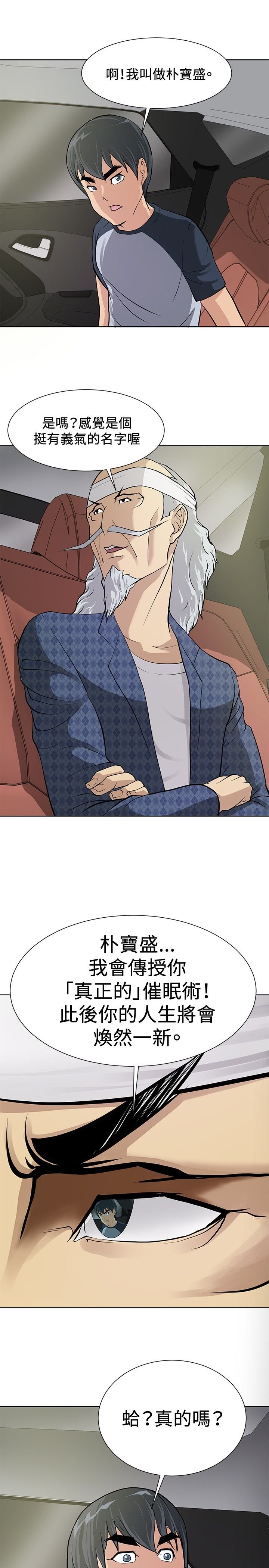 第6章：通过考验